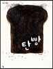[빅북] 탄 빵