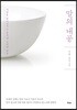 말의 내공