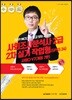 2019 사회조사분석사 2급 2차 실기 작업형(SPSS 24) 사이다 V7