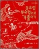 동유럽·북유럽으로 가출하기