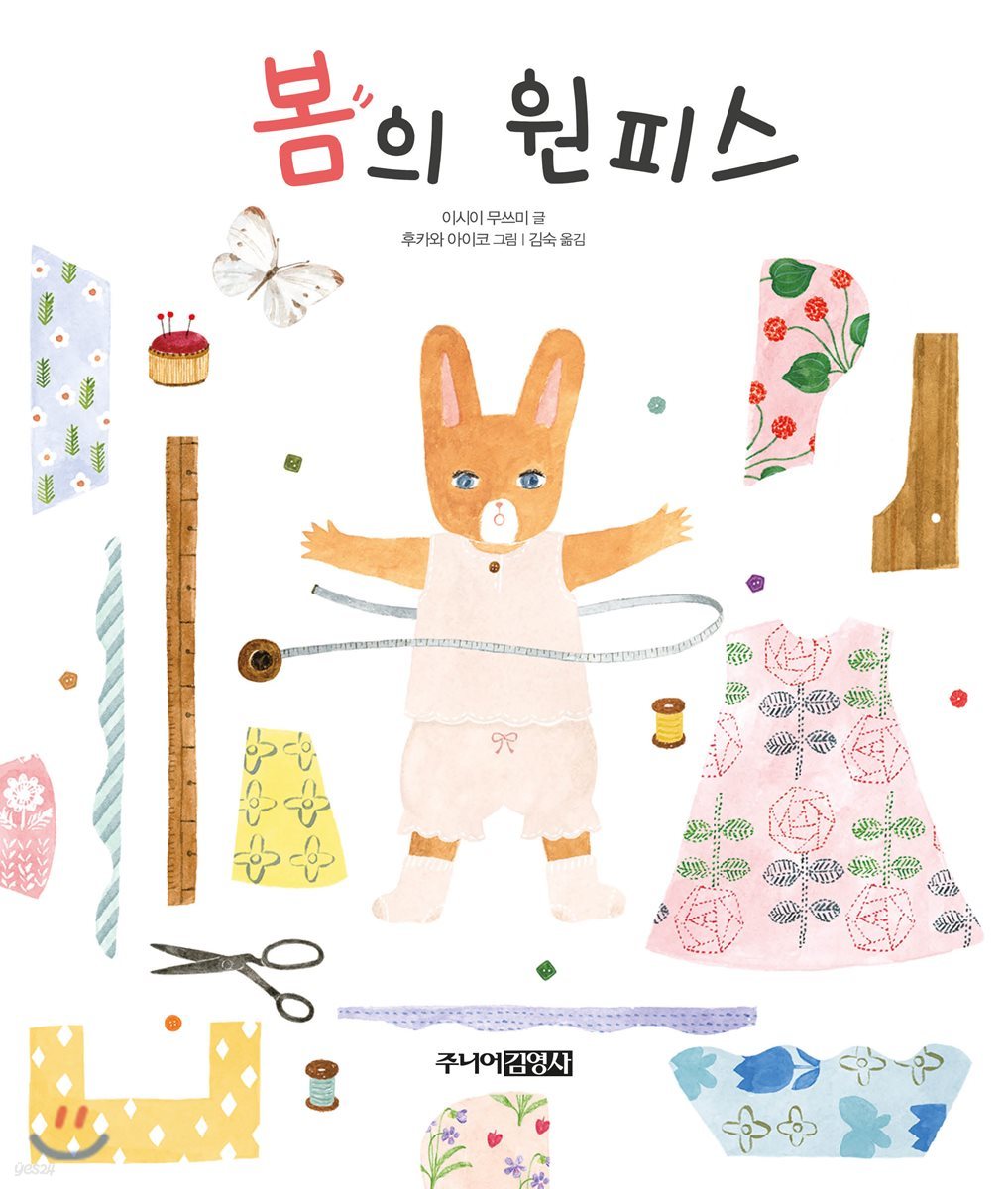 봄의 원피스