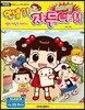 안녕?! 자두야!! 스페셜