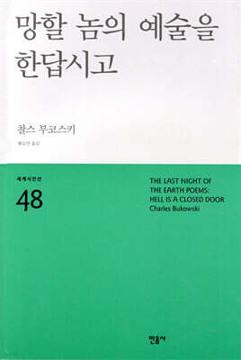 망할 놈의 예술을 한답시고