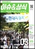 2019 최신 이슈 & 상식 3월호