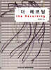 더 레코딩