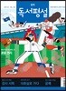 중학 독서평설 Vol.303 (2019년 03월호)