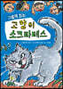 그림책 읽는 고양이 소크라테스