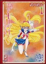コ-ドネ-ムはセ-ラ-V 1