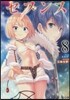 セブンス(8)