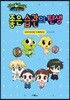 신비아파트 고스트볼X의 탄생 좋은 습관의 탄생
