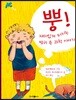 뿡!