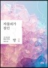 자물쇠가 잠긴 방