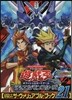 遊.戱.王オフィシャル カ-ドゲ-ム デュエルモンスタ-ズ 公式カ-ドカタログ ザ.ヴァリュアブル.ブック(21)