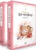 검은 머리 황녀님 세트