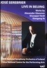 Jose Serebrier 호세 세레브리에 라이브 인 베이징 (Live in Beijing)