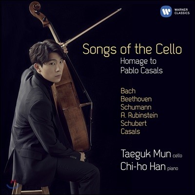 문태국 - '첼로의 노래' (Songs of the Cello)