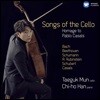 문태국 - '첼로의 노래' (Songs of the Cello)