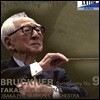 Takashi Asahina 브루크너: 교향곡 9번 (Bruckner: Symphony in D minor, WAB.109)