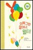 이제 그만 일어나 월터!
