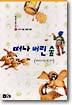 떠나 버린 숲