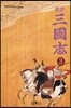 원본 삼국지 3