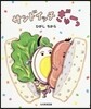 サンドイッチぎゅ-っ