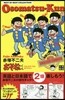 英語 おそ松くん ベスト.オブ.ベストコレクション