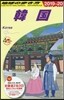 韓國 2019~20