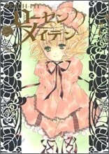 Rozen Maiden ロ-ゼンメイデン 7