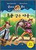 폭풍 같은 마음