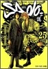 Sado 사도 25