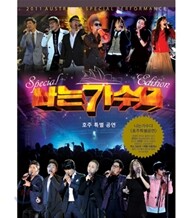 나는 가수다 : 호주 특별 공연