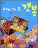네가 해 줘, 캣봇