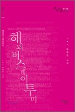 해피버스데이투미