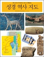 성경 역사 지도