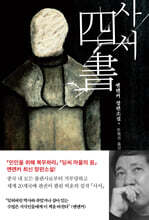 사서