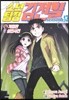 소년탐정 김전일 season2 13