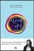 서른에 꽃피다