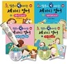 말문이 빵 터지는 세 마디 영어 1~4권 + 세이펜 세트
