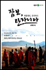 잠보, 탄자니아