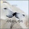 사랑해요, 엄마