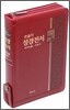 한글 성경전서 통일 찬송가(합본,색인,지퍼,NKR73TH)(14*19.8)(자주)