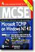 MCSE Microsoft TCP/IP on Windows NT 4.0 Study Guide