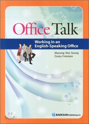 Office Talk 오피스 토크