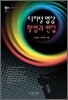 디지털 영상 촬영과 편집