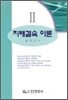 지배결속 이론