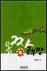 몸짱 공부짱