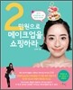 2만원으로 메이크업을 쇼핑하라