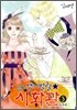 생기발랄 시화관 3