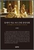 동에서 서로 퍼진 근대 공민사회